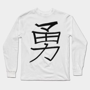 Courage - Japanese Kanji Handwritten style Long Sleeve T-Shirt